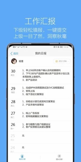 企信通app2
