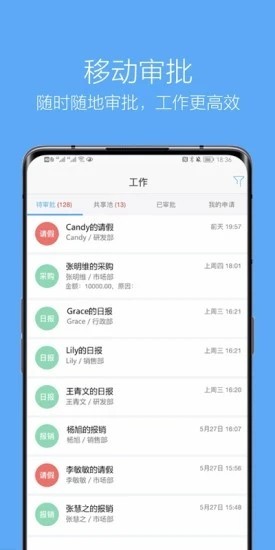 企信通app3