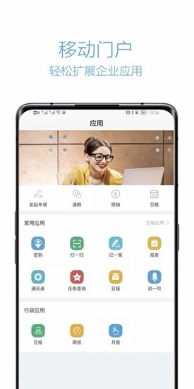 企信通app4
