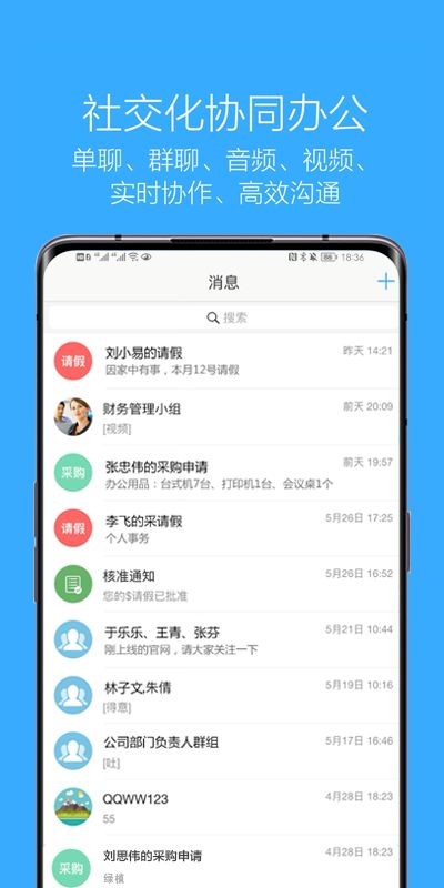 企信通app1