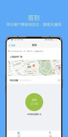 企信通app5