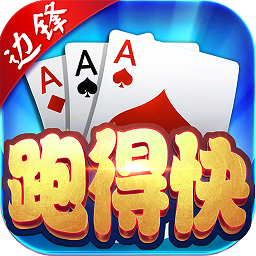 跑得快记牌器(通用版)