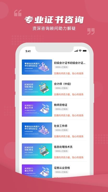 熊学课堂app3