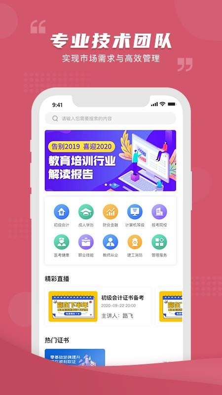 熊学课堂app2