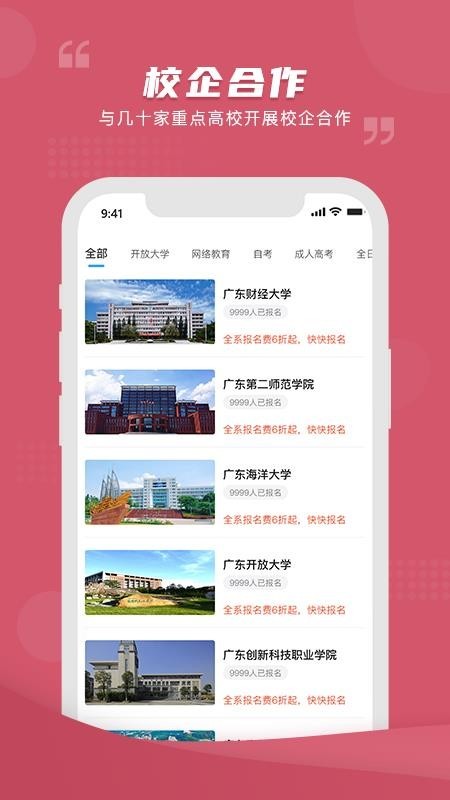 熊学课堂app1