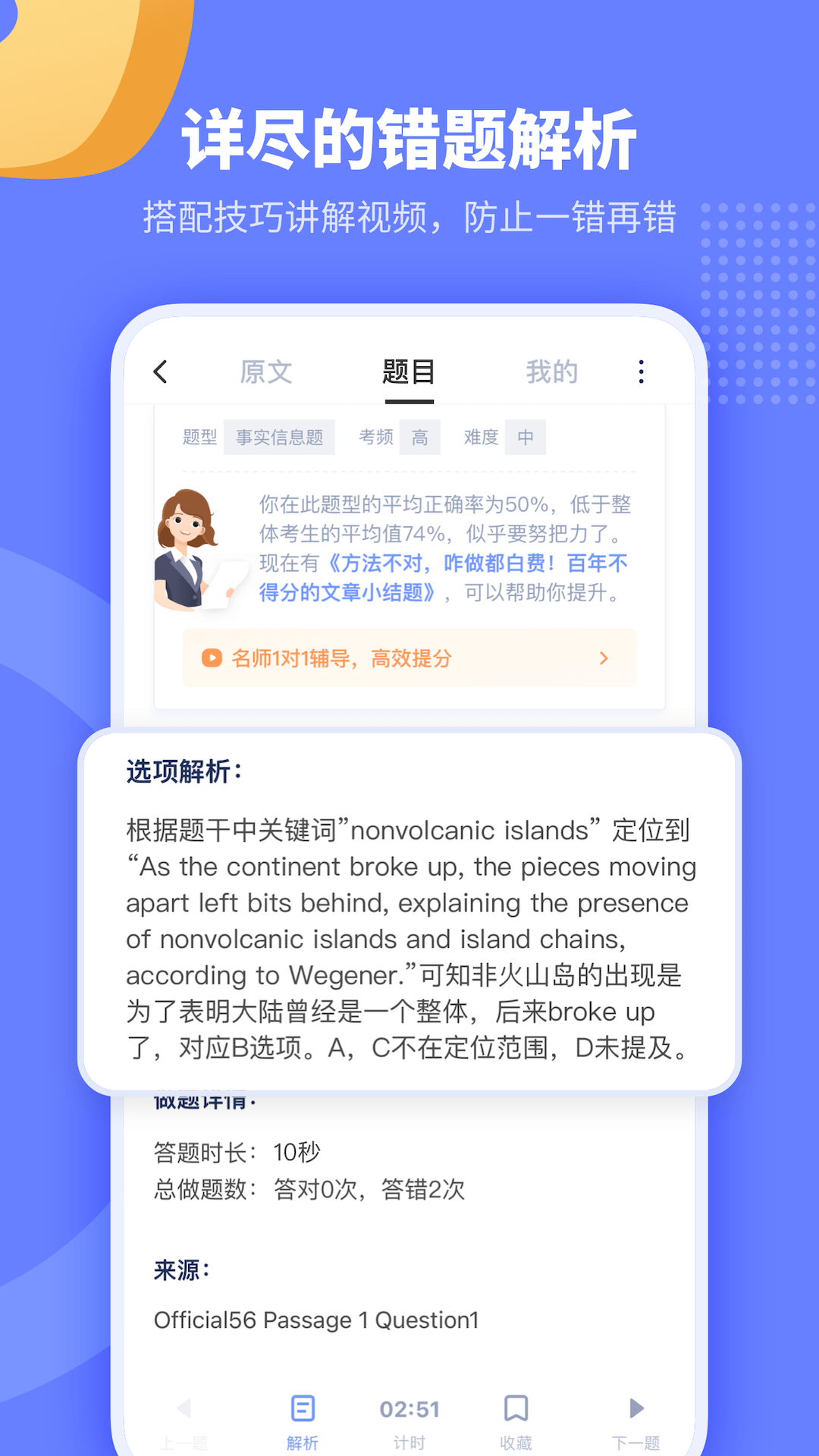 小站托福app2