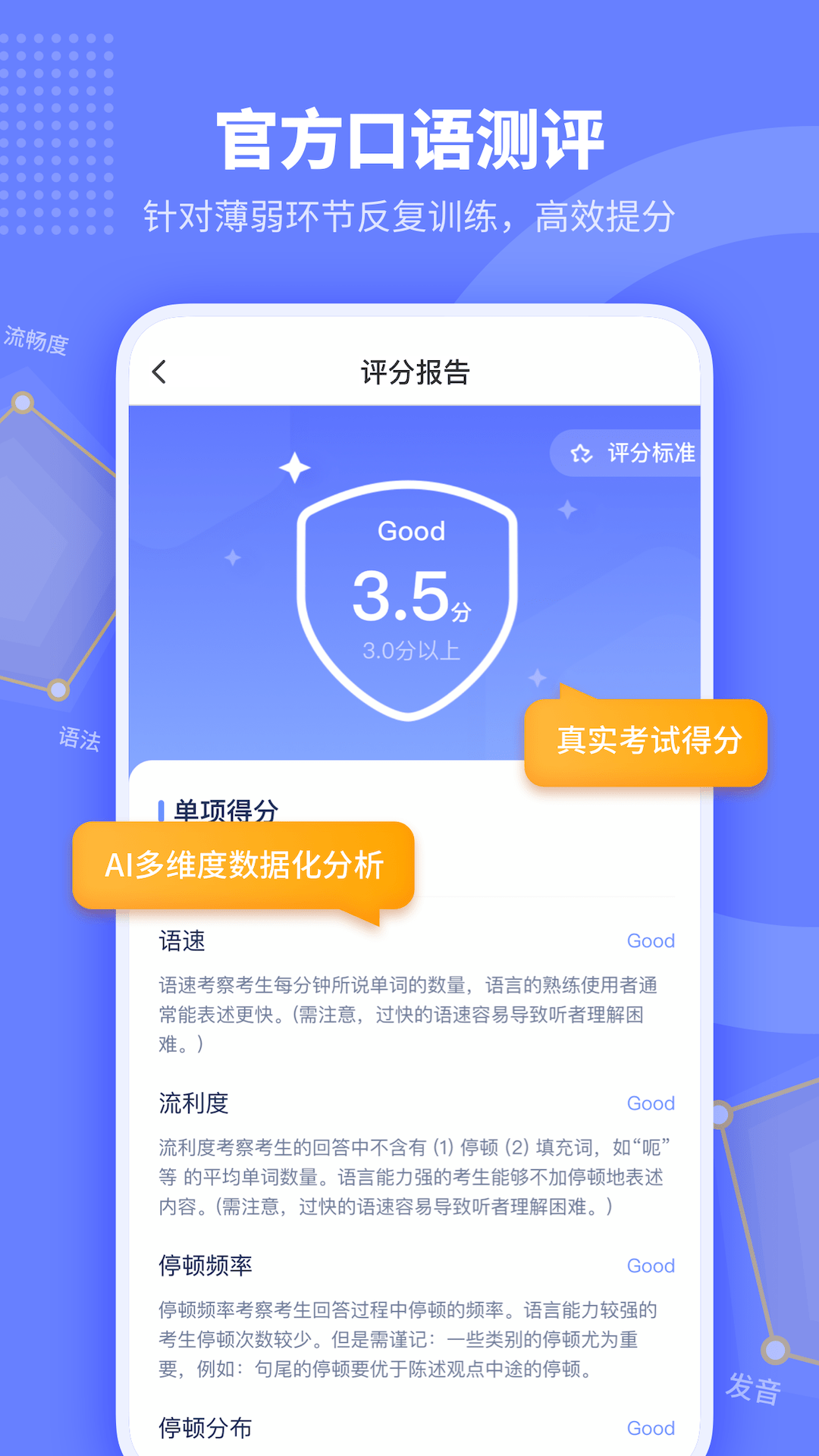 小站托福app1