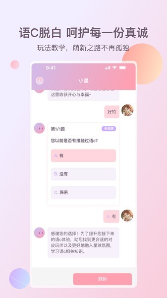 次元星app截图1