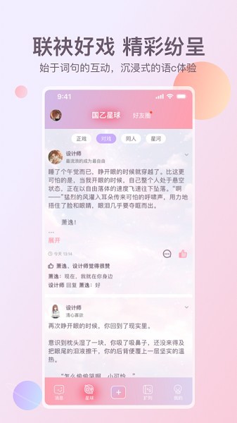 次元星app截图3