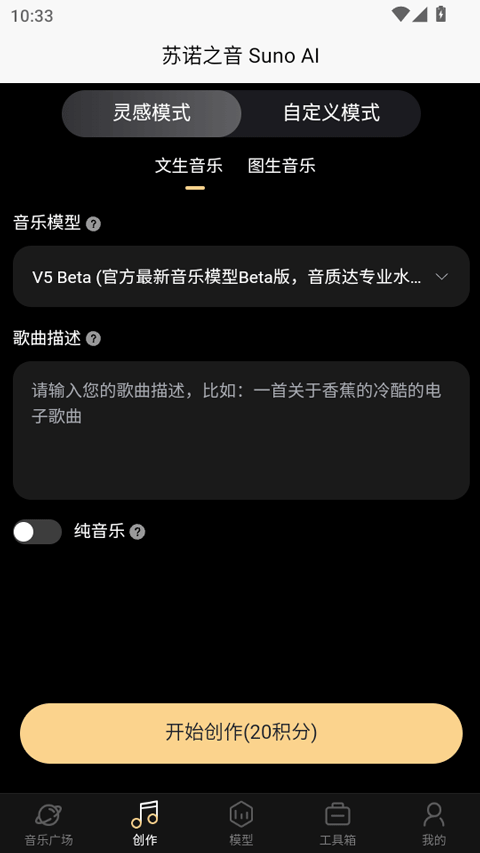 苏诺之音app2