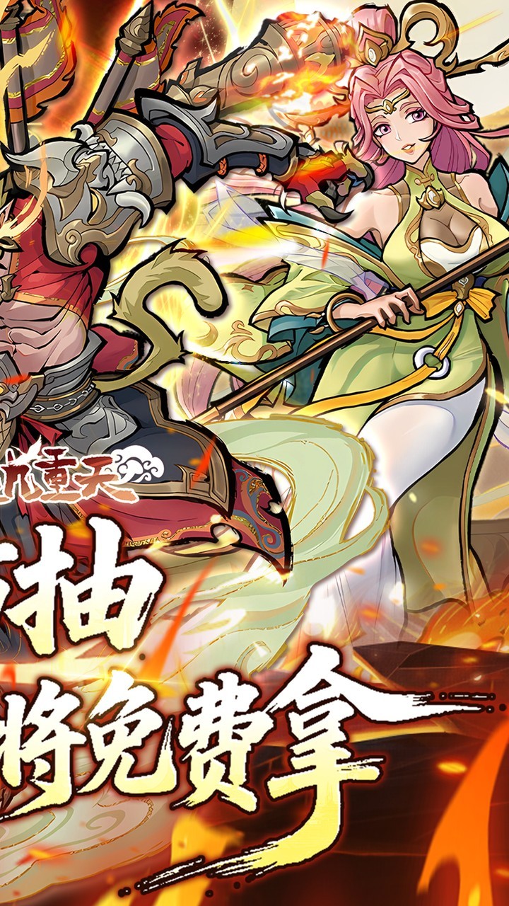 逍遥九重天3折免费版截图2