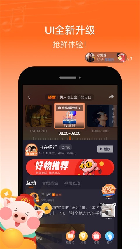 畅驾app2
