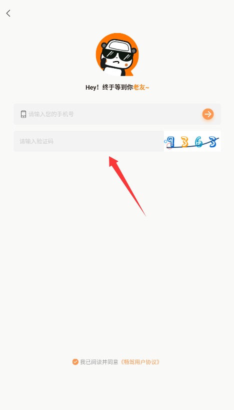  畅驾app 正式版v6.0.20 影音播放