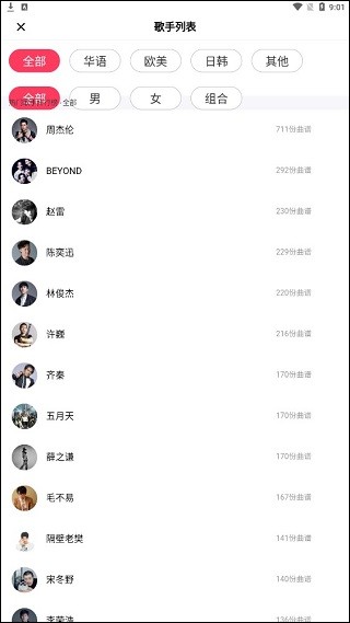  虫虫吉他app 正版v2.3.7 影音播放