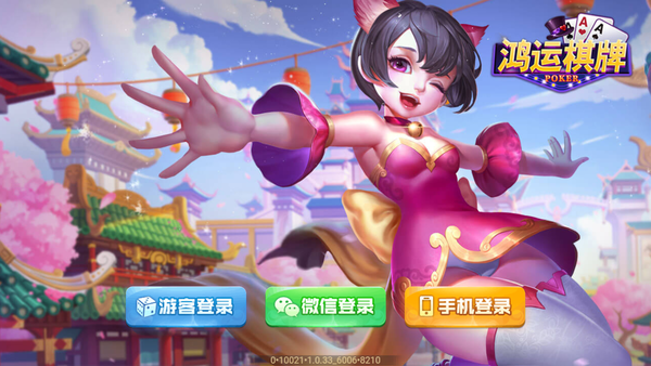 178cc棋牌娱乐大厅1