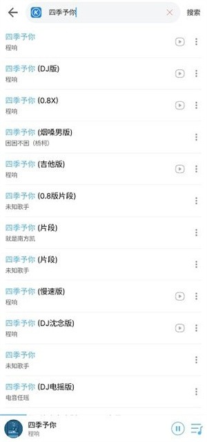 乐享音乐app3