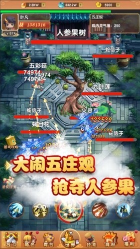 我的修仙世界内置功能菜单版截图2