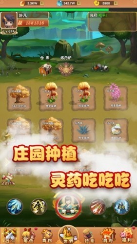我的修仙世界内置功能菜单版截图4