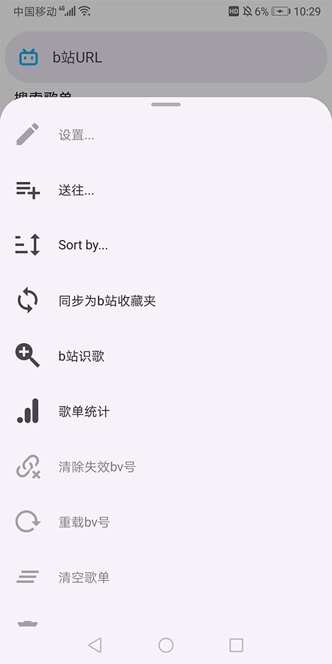电梓播放器app4