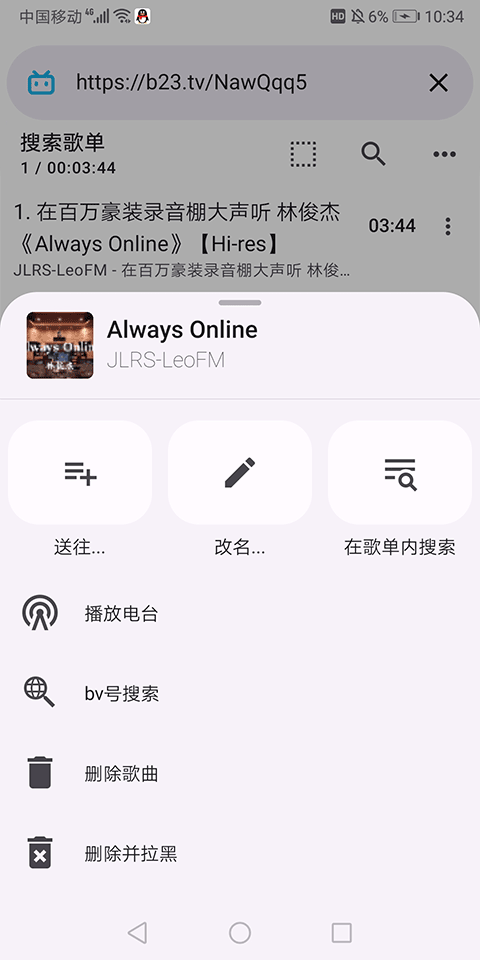 电梓播放器app2