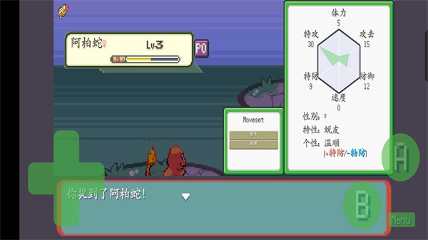 宝可梦肉鸽护肝版游戏截图2