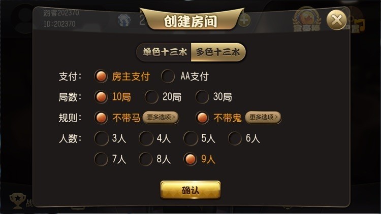 人人棋牌手游正式版截图3