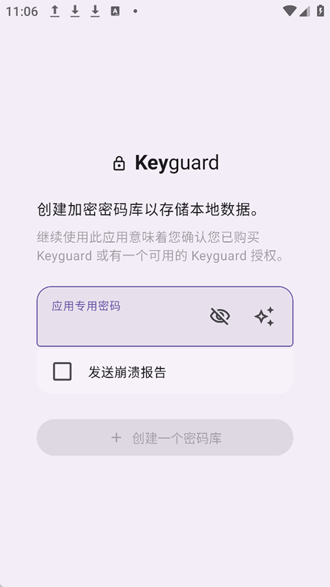 Keyguard4