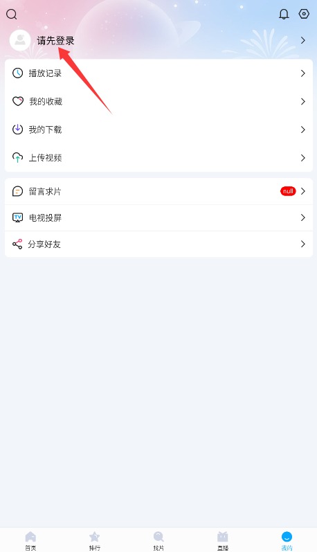  芳华影院app 最新版v1.6.6 影音播放