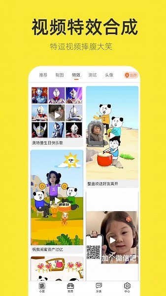 嗨小葩app3