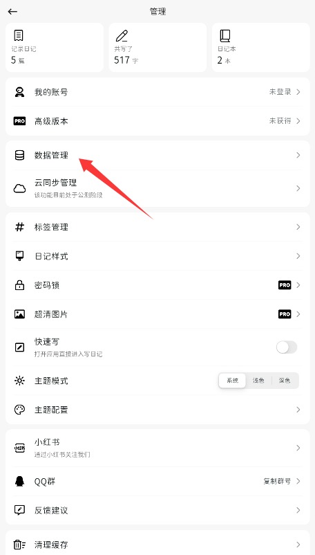  此刻日记app 官方版v2.1.0 系统安全