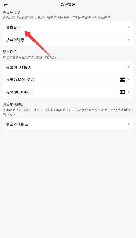  此刻日记app 官方版v2.1.0 系统安全