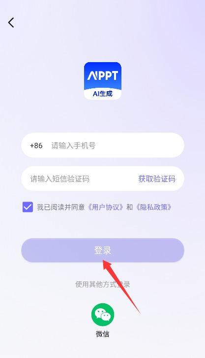  AiPPT生成app 正式版v1.1.9 系统安全