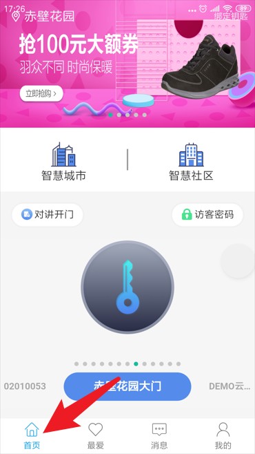  智优社区app 最新版v0.5.65 生活服务