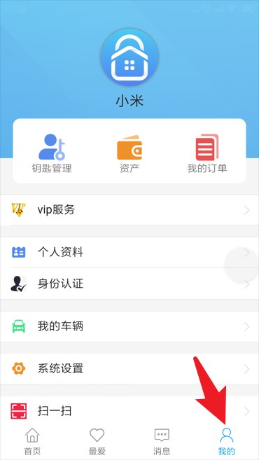  智优社区app 最新版v0.5.65 生活服务