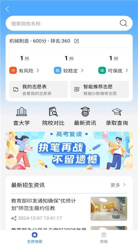 一职在线app1