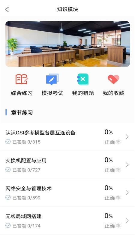 一职在线app3