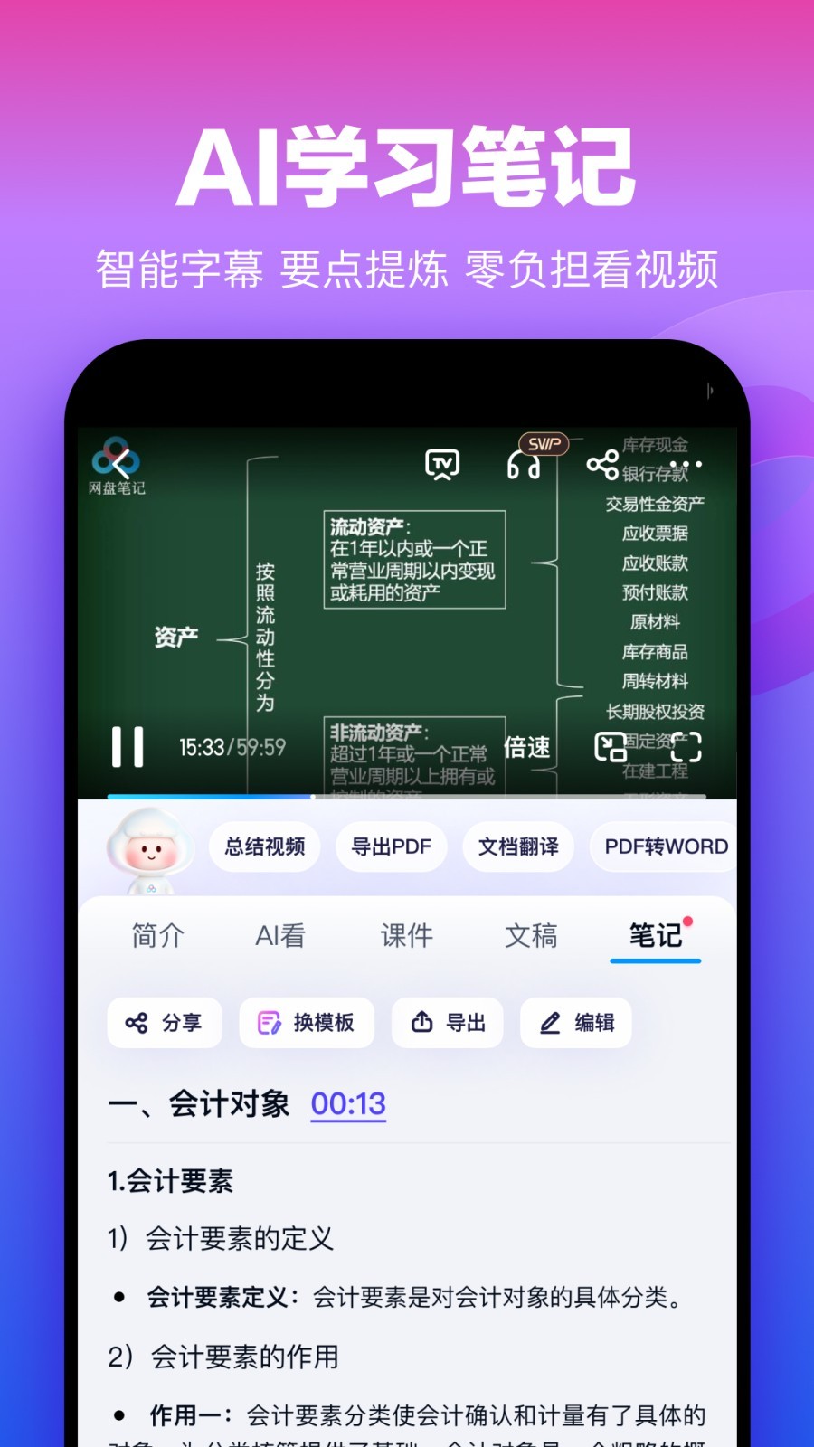 百度极速网盘app截图2