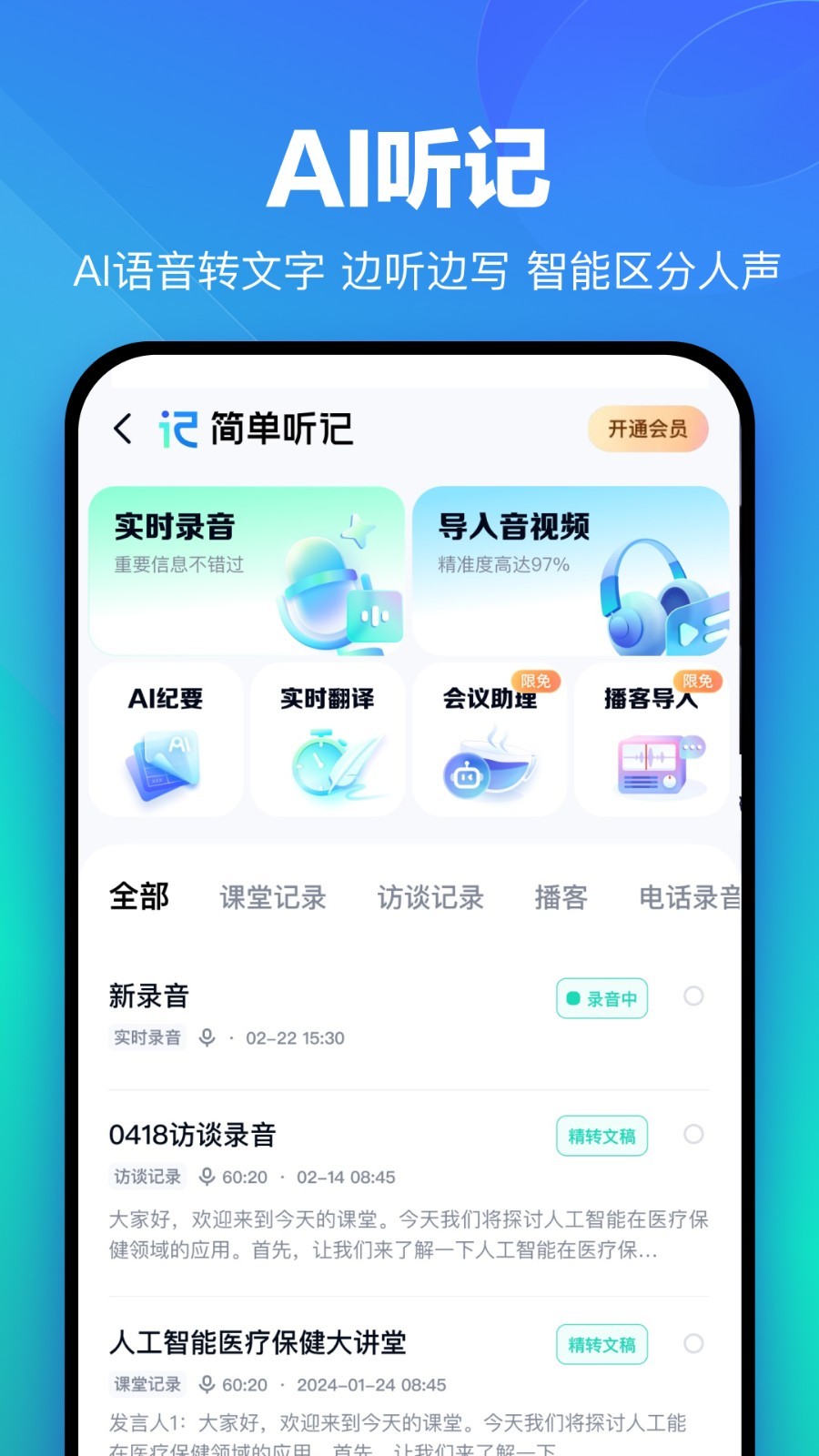 百度极速网盘app截图5