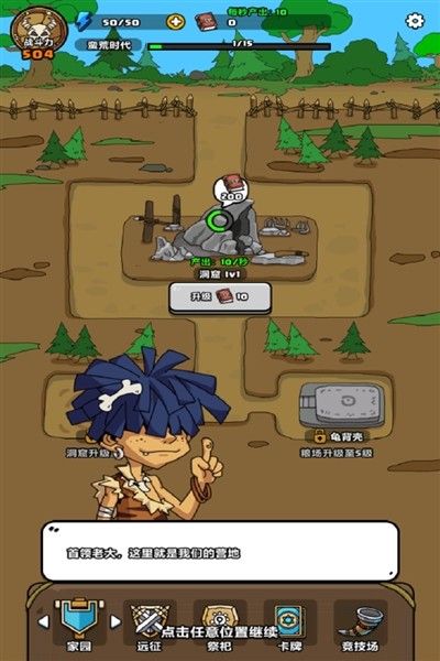 勇者突围赛道单机版3