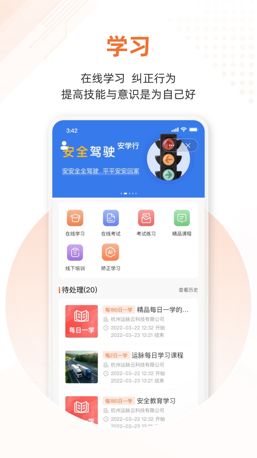 云司机app1