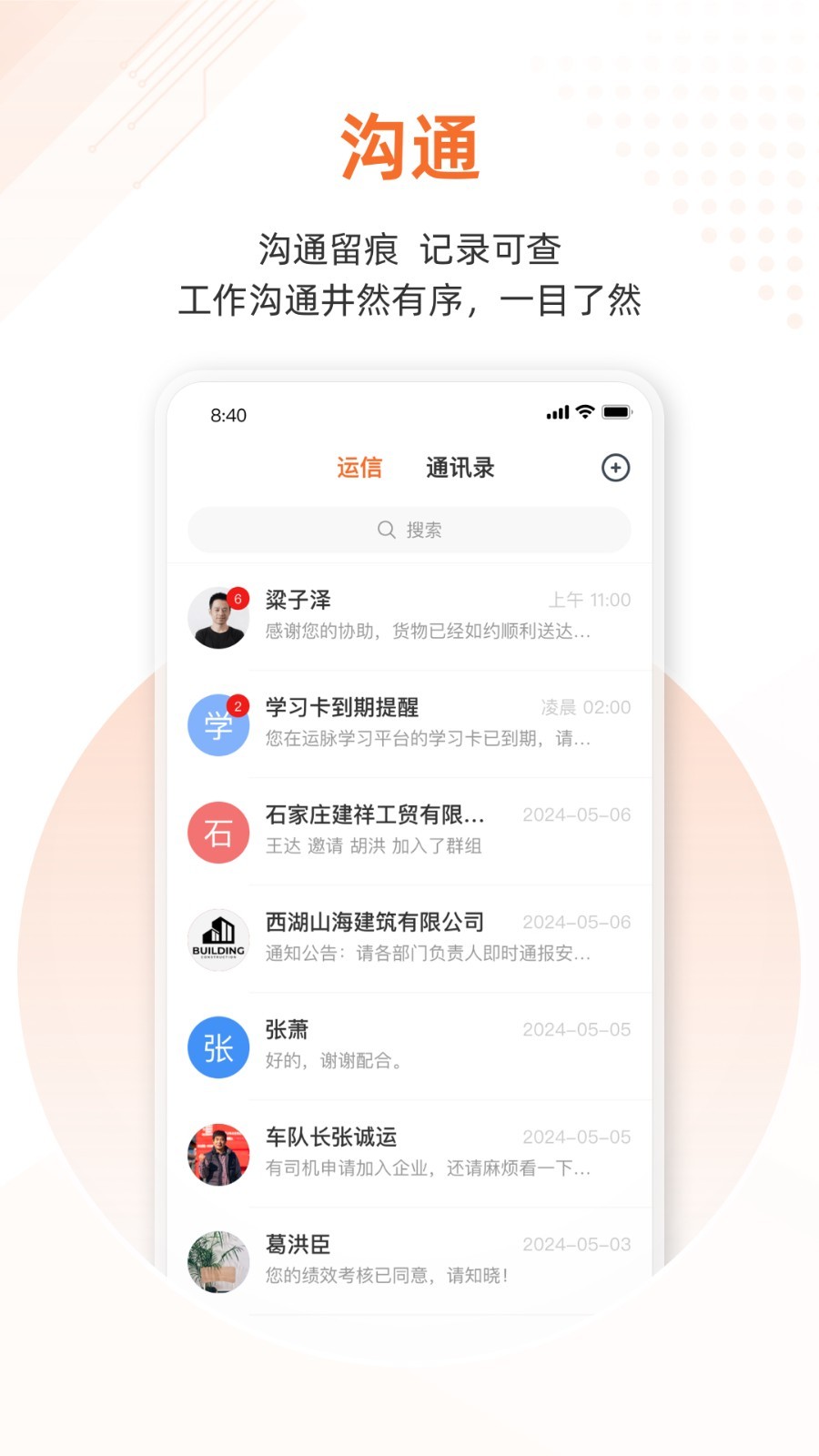 云司机app3
