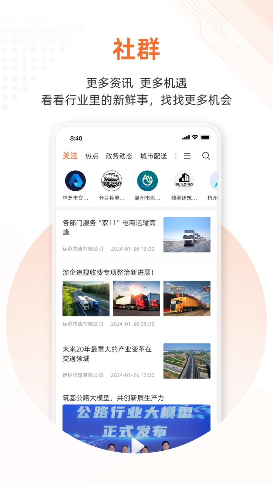 云司机app5