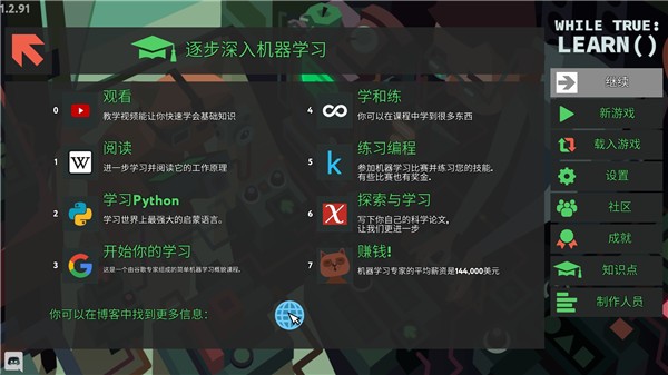 编程模拟器手机版4