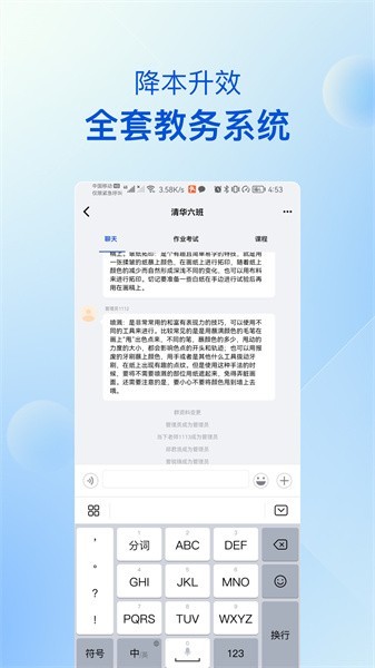 当下美育校园app2