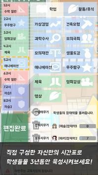 不对劲的监考老师免费版3