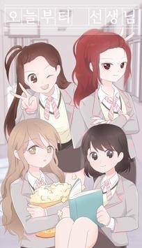 不对劲的监考老师免费版2