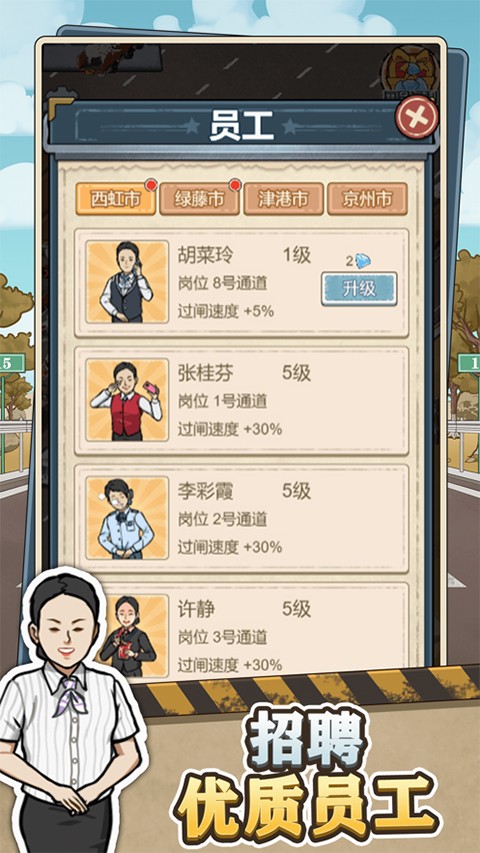 高速收费站无限钞票版1