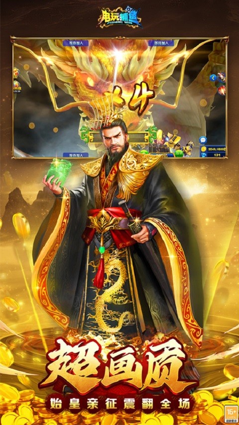 电玩捕鱼最新版1