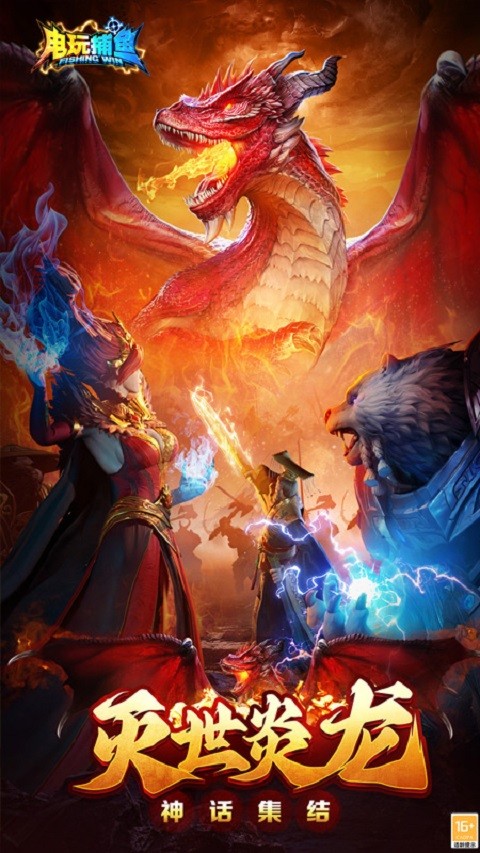 电玩捕鱼最新版2