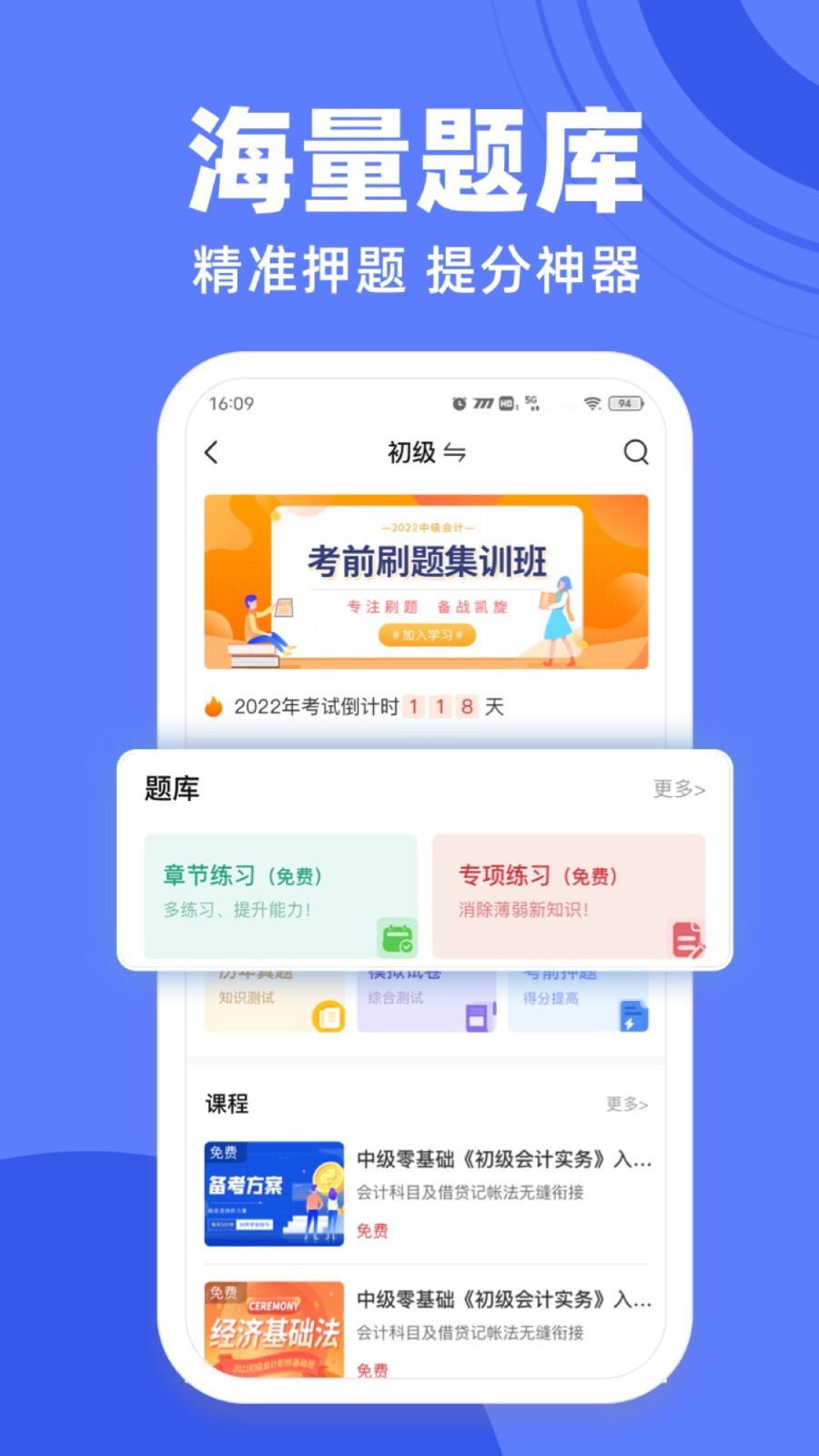 萨恩课堂app3